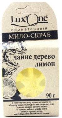 Мыло-скраб "Ароматика" (Чайное дерево-лимон с эфирным маслом)