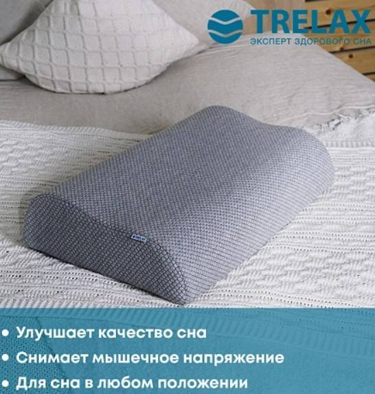 Подушка ортопедическая TRELAX RESPECTA for man П05, (серый)