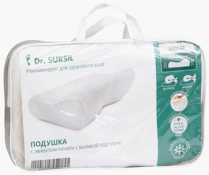 Подушка ортопедическая Dr.SURSIL DS0502 